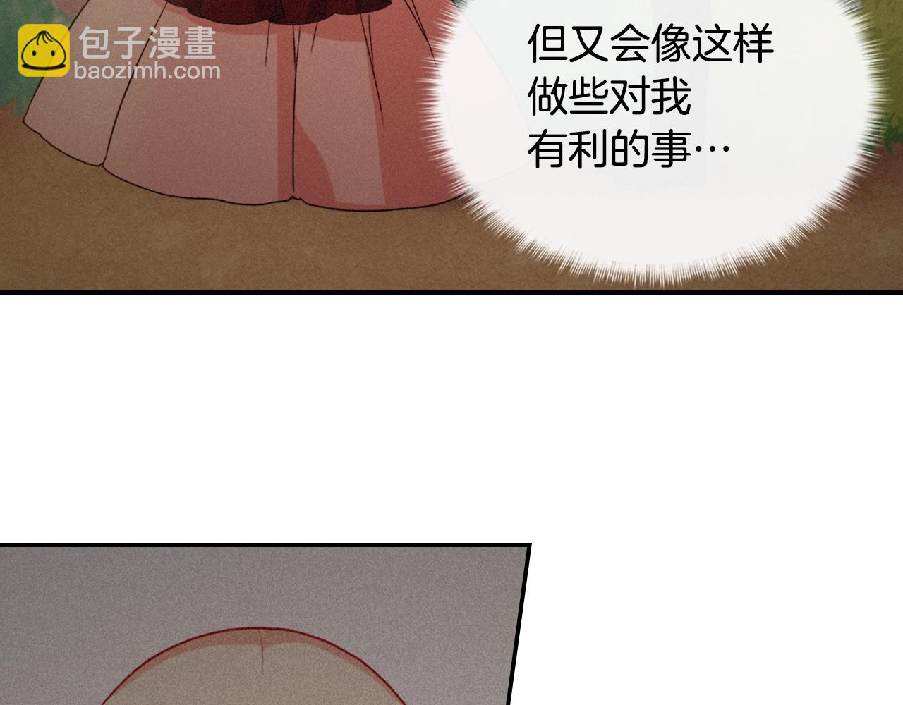 第61话 钦定的皇后？18
