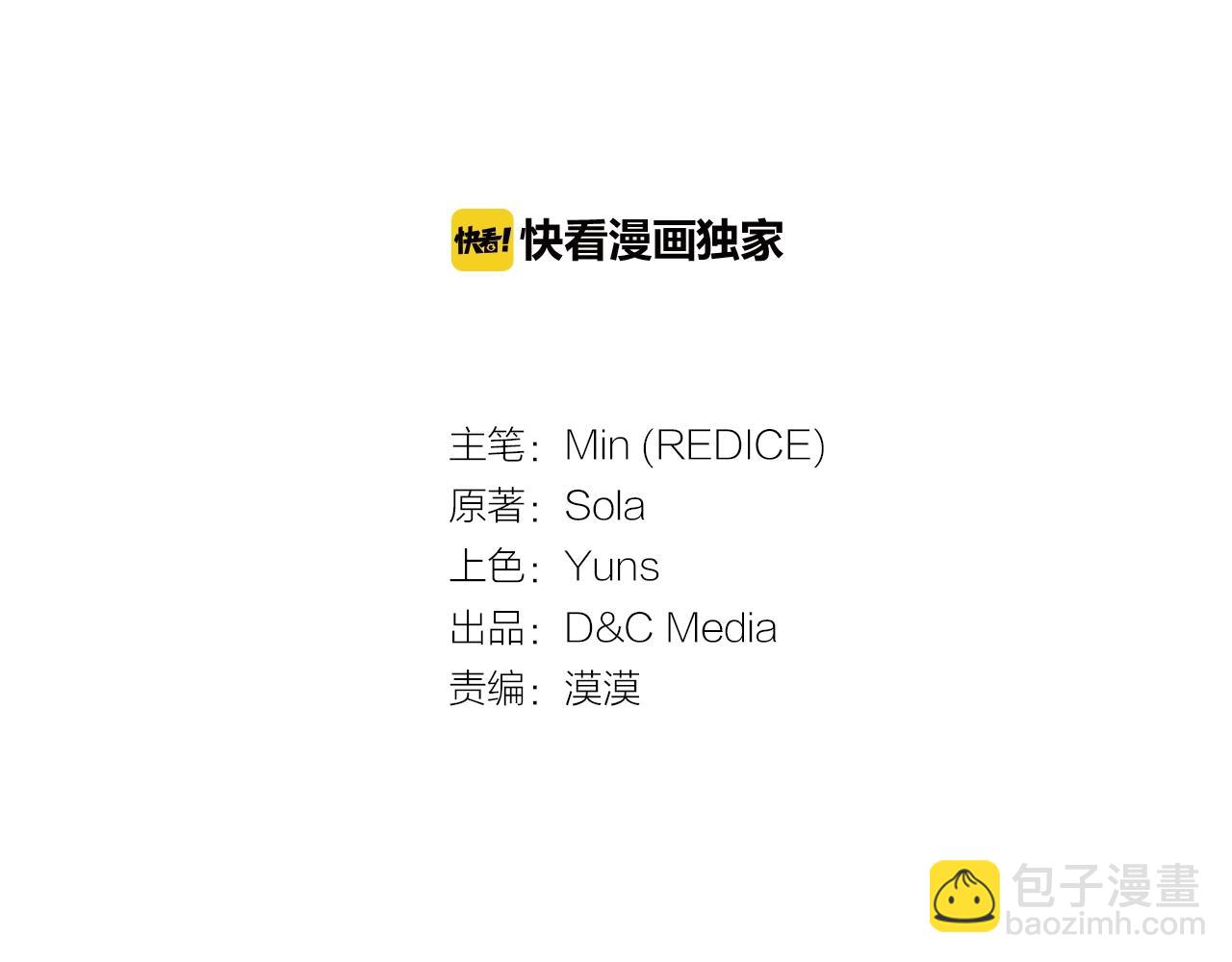 第61话 钦定的皇后？2