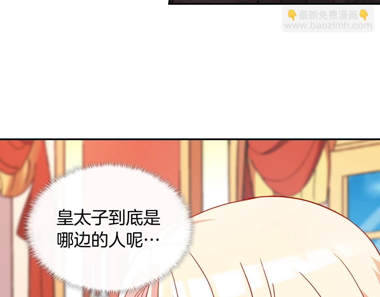 第61话 钦定的皇后？21