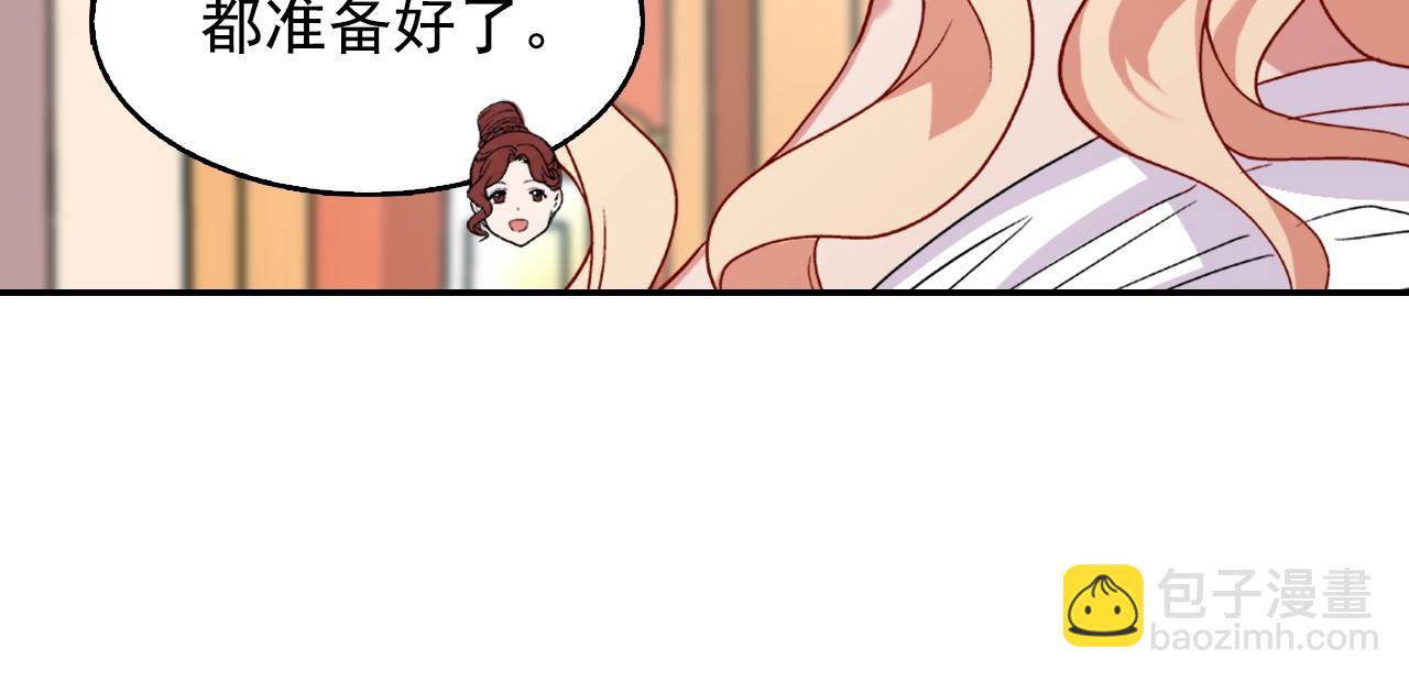 第61话 钦定的皇后？23