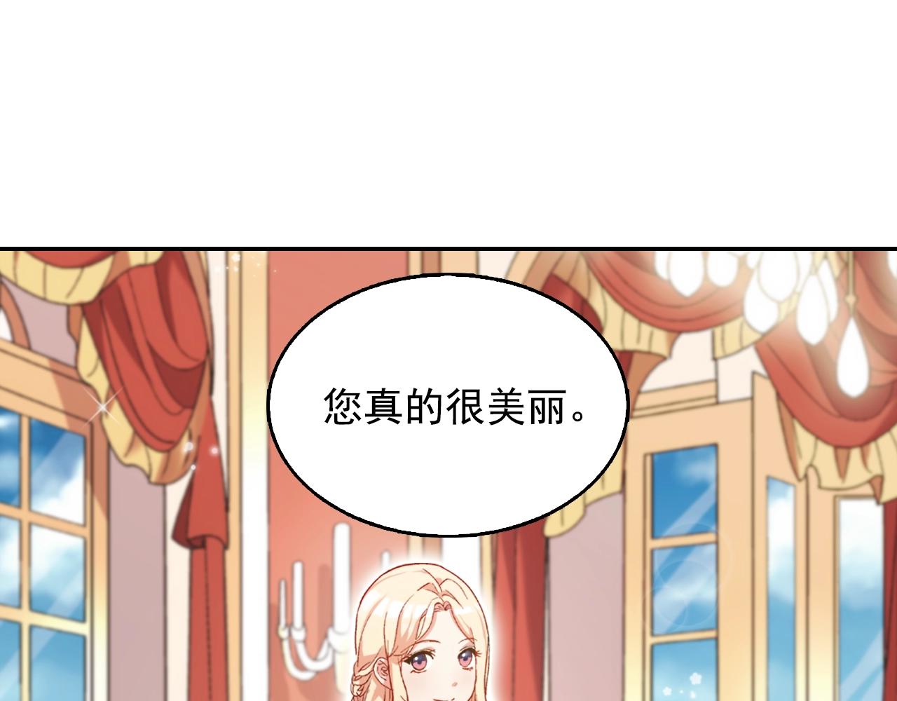 第61话 钦定的皇后？24