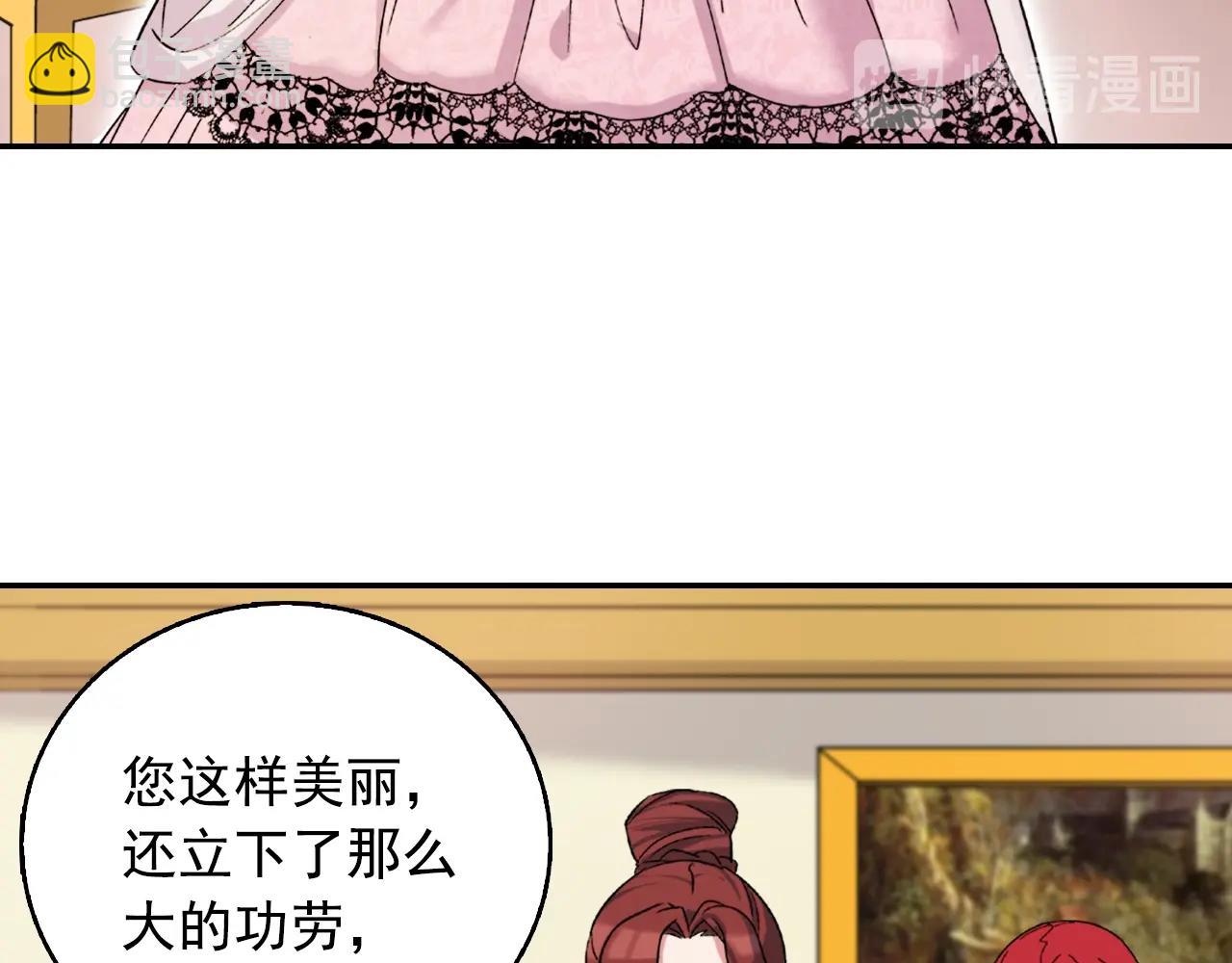 第61话 钦定的皇后？26