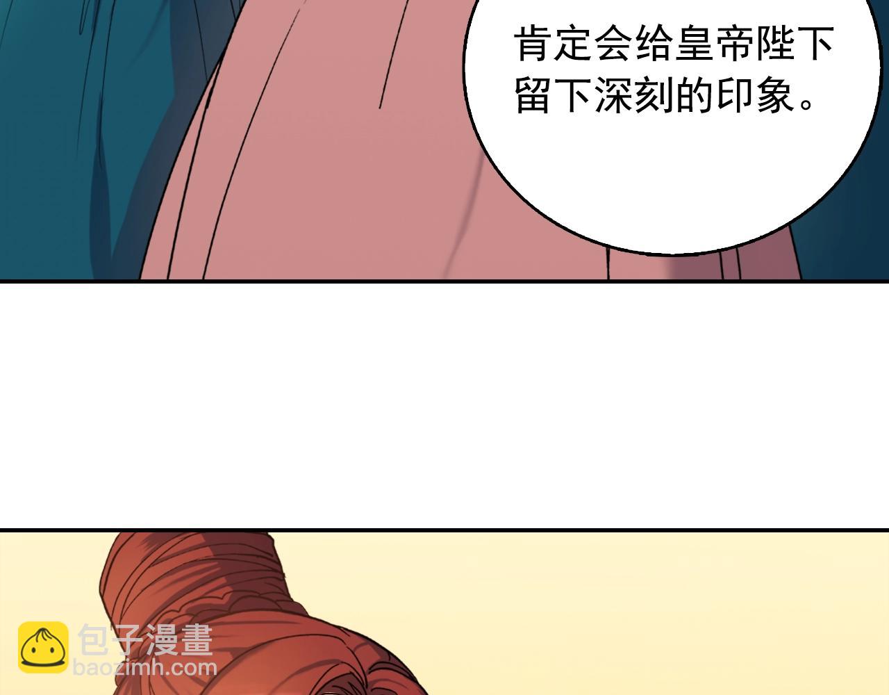 第61话 钦定的皇后？28