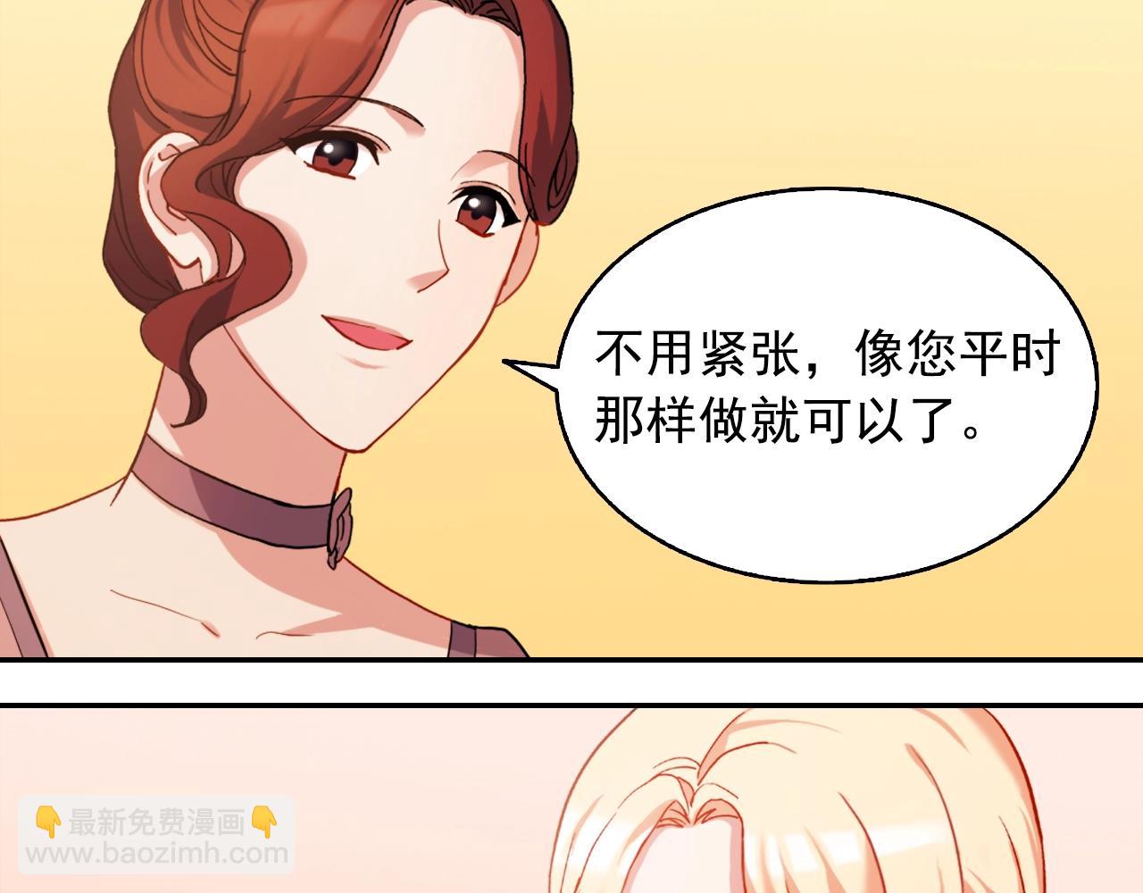 第61话 钦定的皇后？29