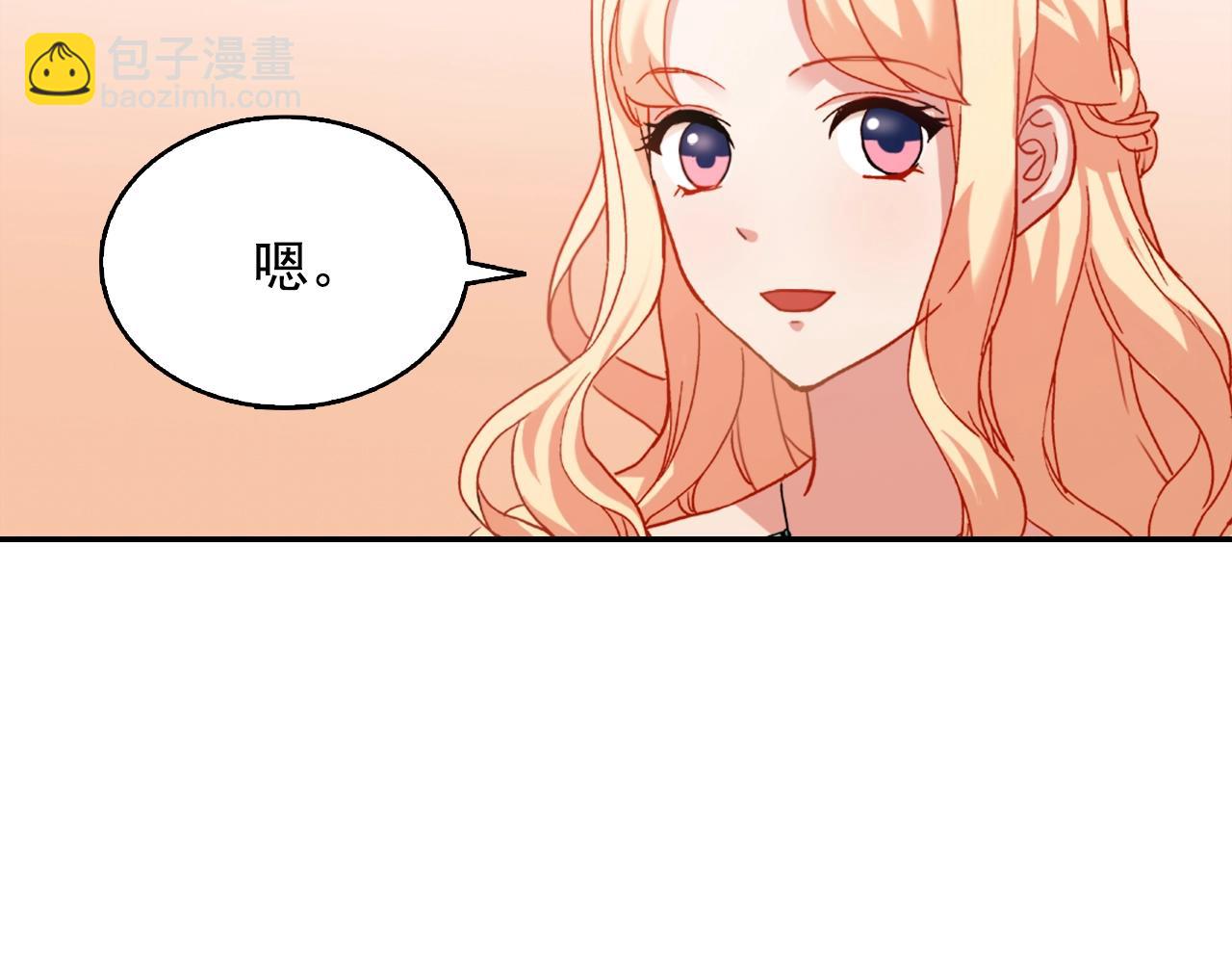 第61话 钦定的皇后？30