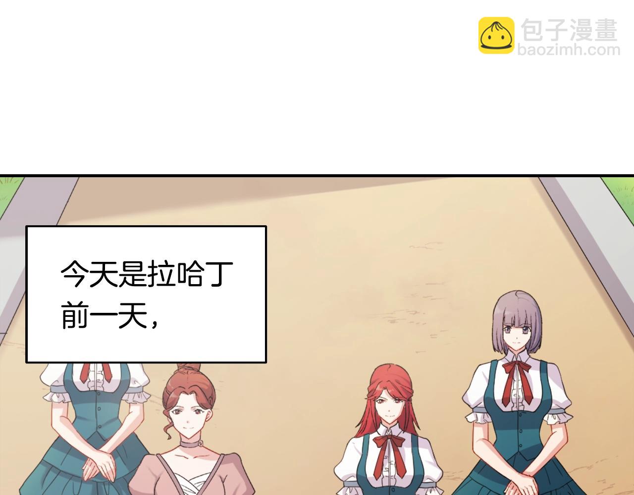 第61话 钦定的皇后？34