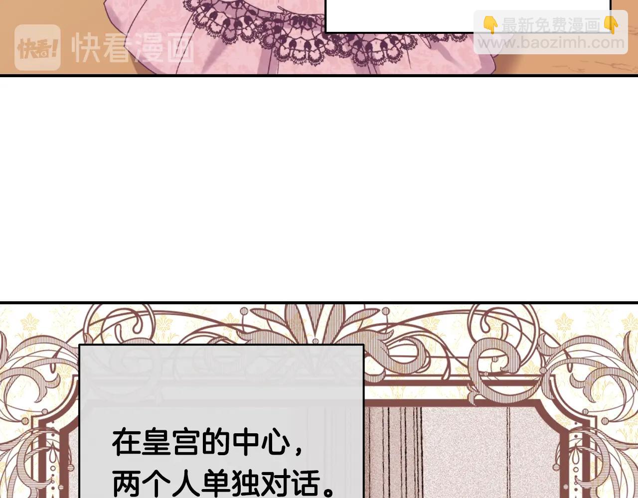 第61话 钦定的皇后？36