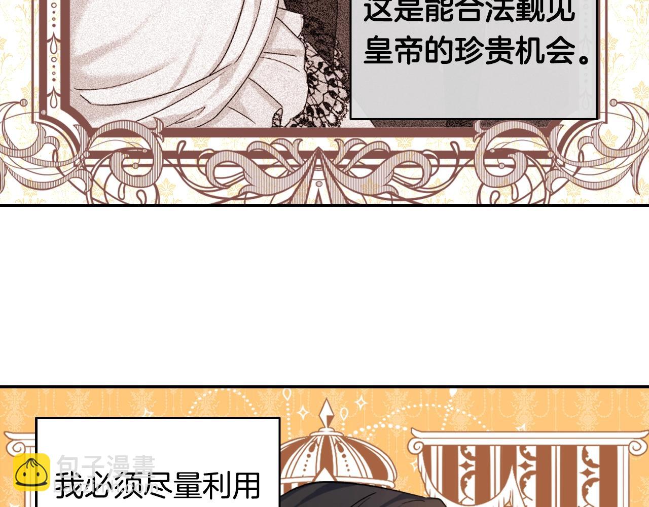 第61话 钦定的皇后？38