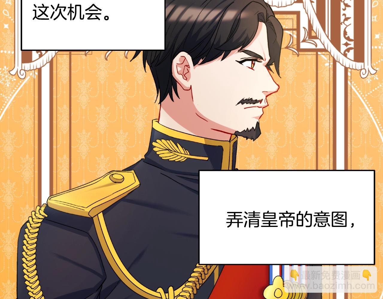 第61话 钦定的皇后？39