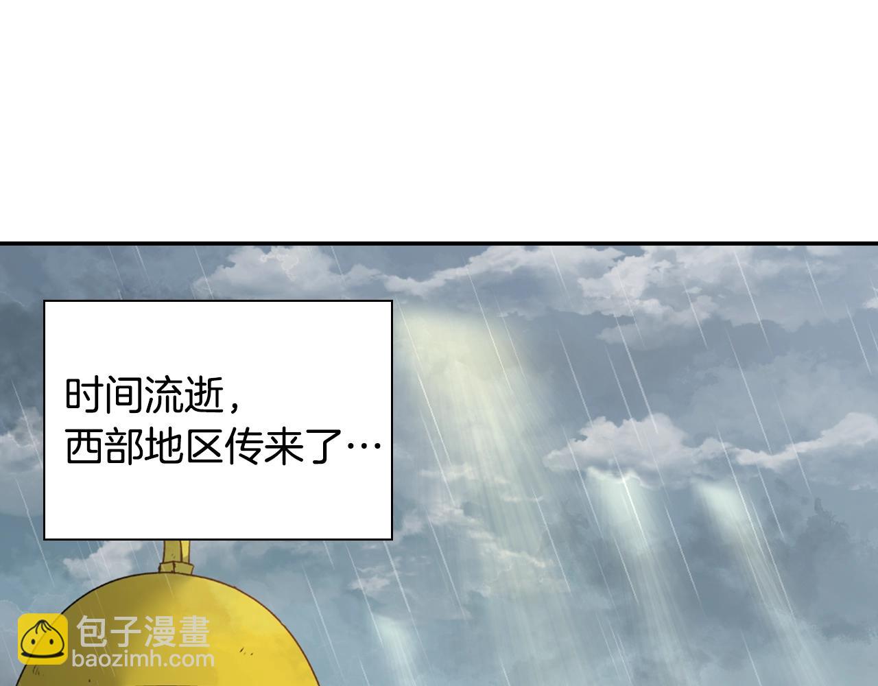 第61话 钦定的皇后？4