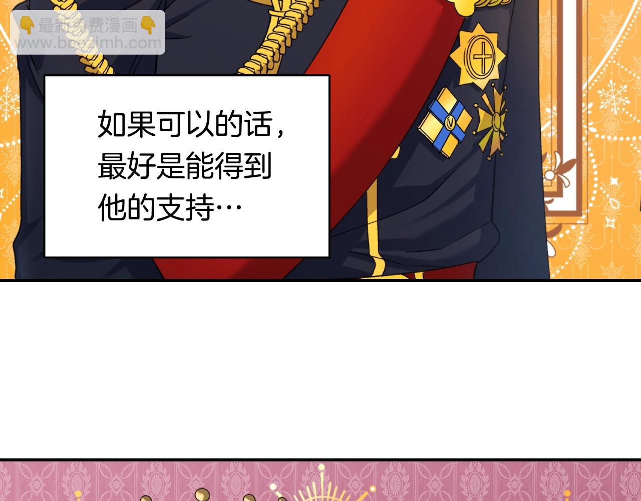 第61话 钦定的皇后？40