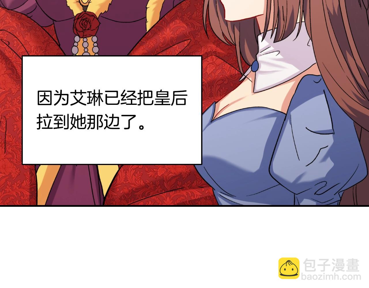 第61话 钦定的皇后？42