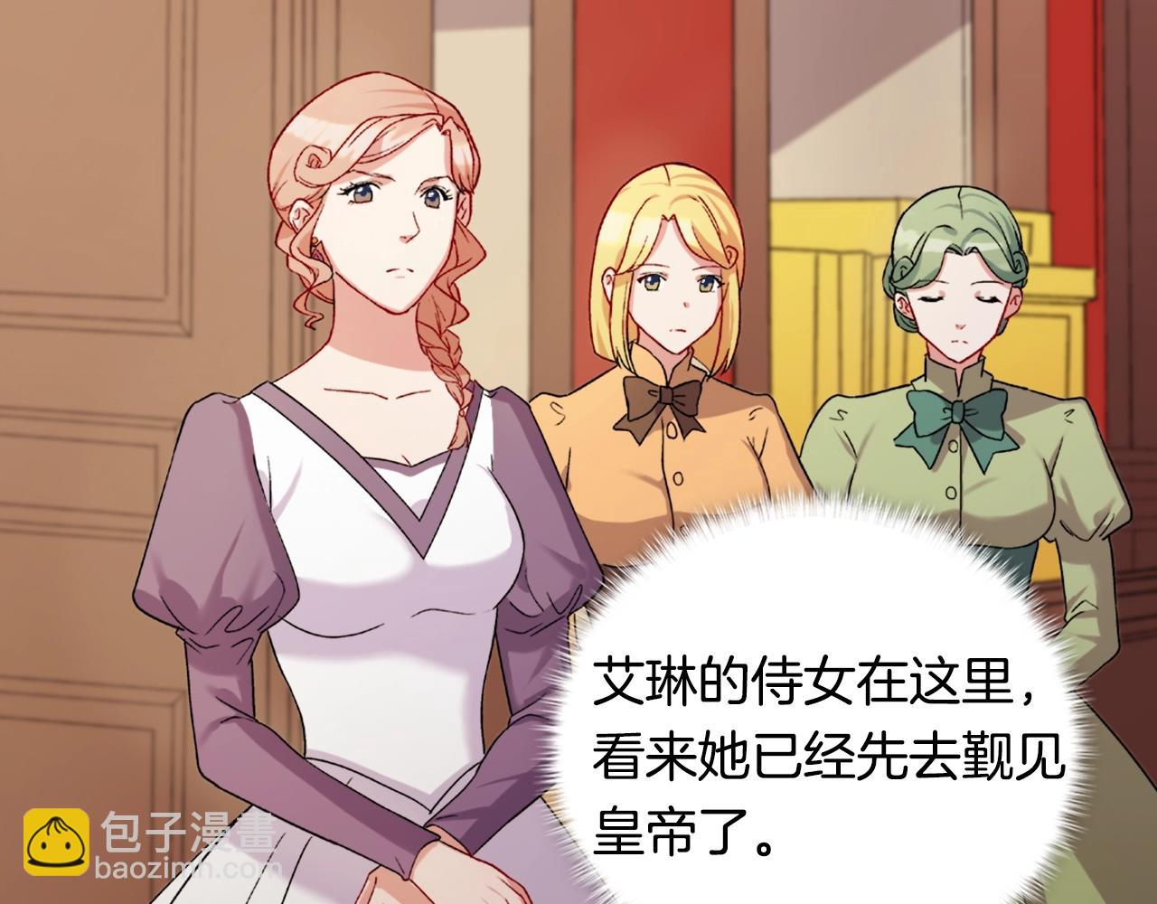 第61话 钦定的皇后？45