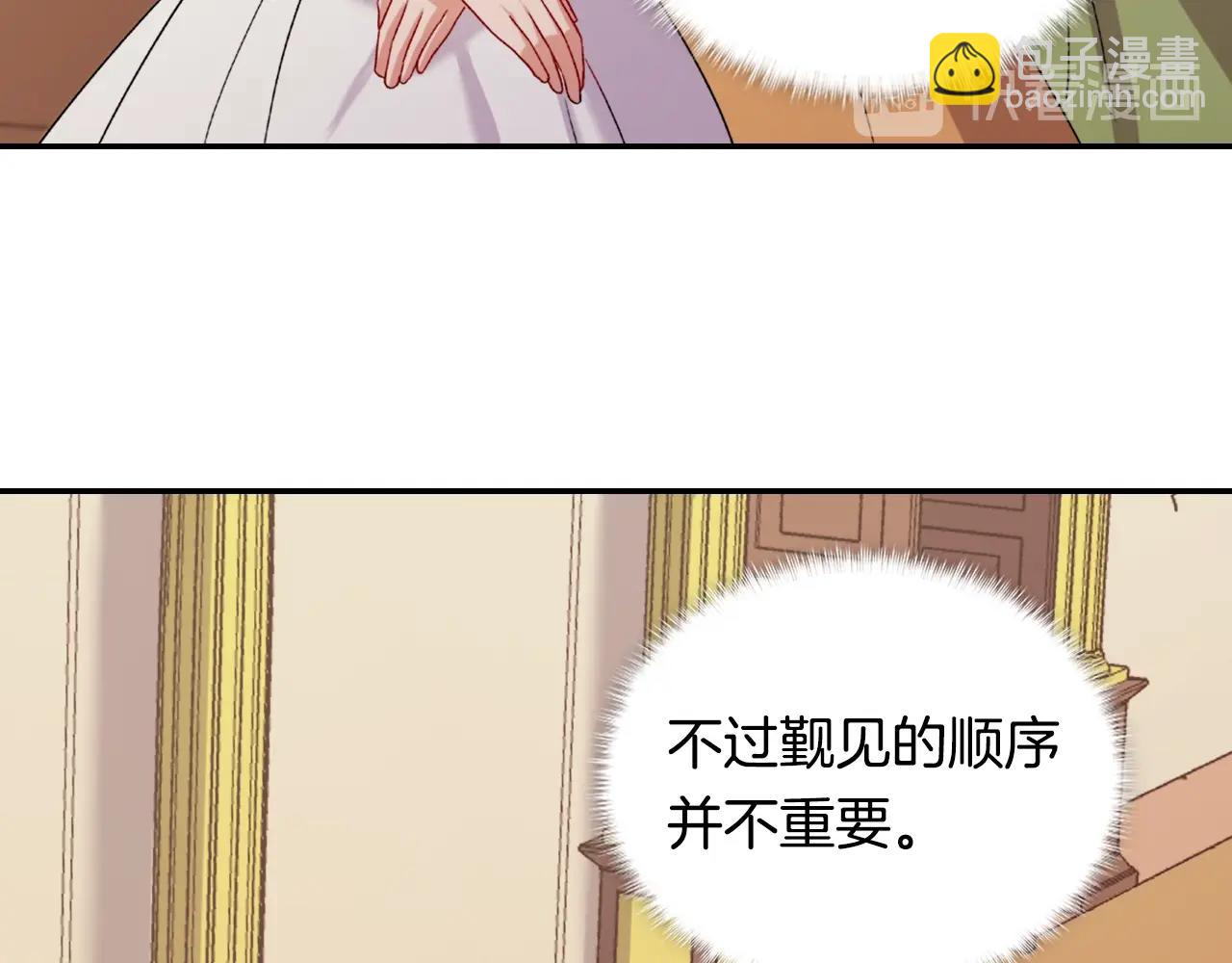 第61话 钦定的皇后？46