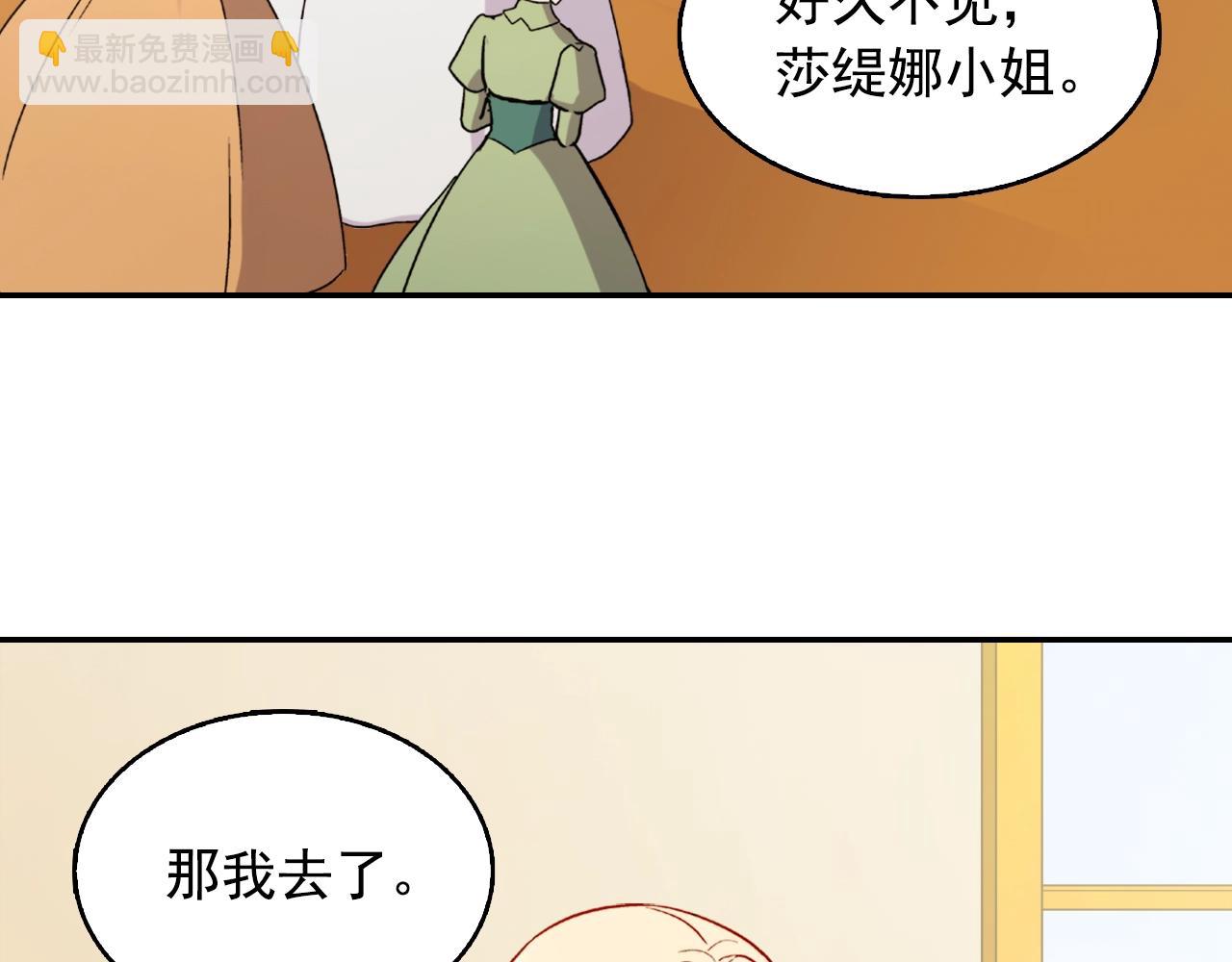 第61话 钦定的皇后？48