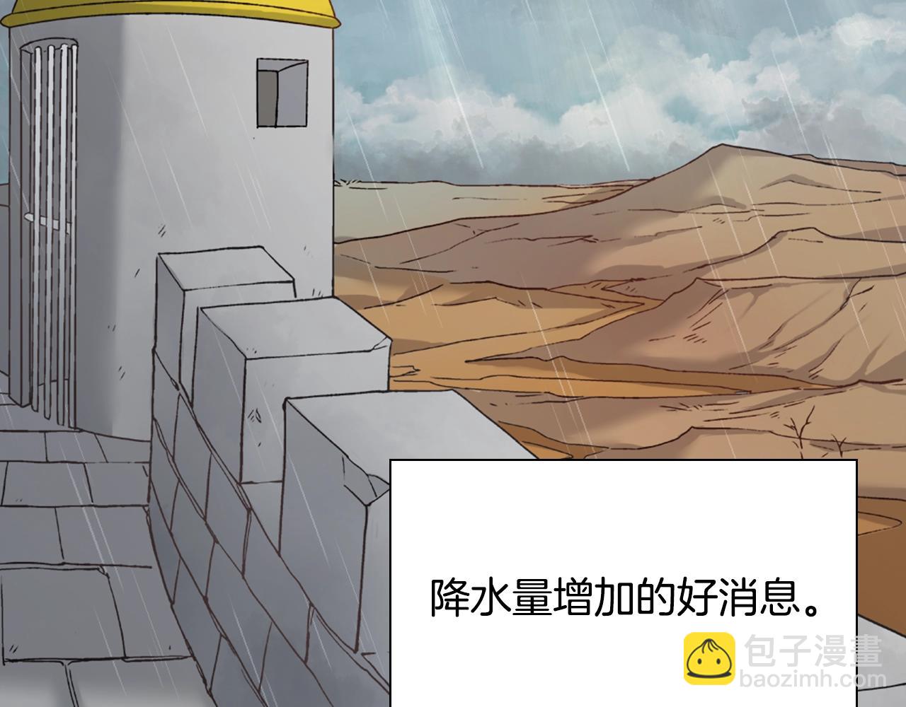 第61话 钦定的皇后？5