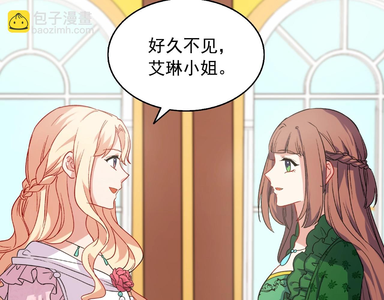 第61话 钦定的皇后？61
