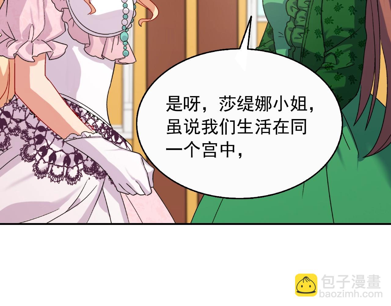 第61话 钦定的皇后？62