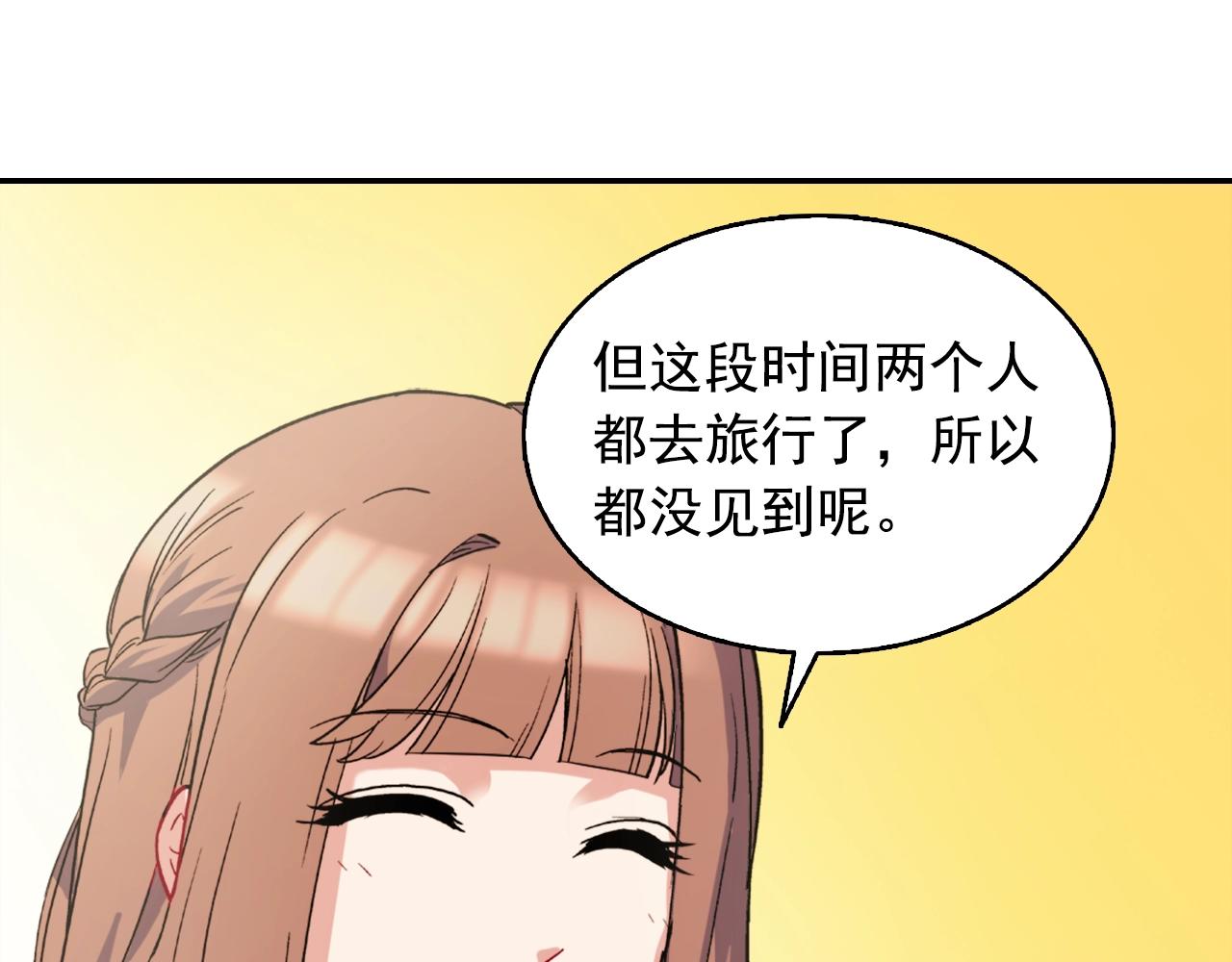 第61话 钦定的皇后？63