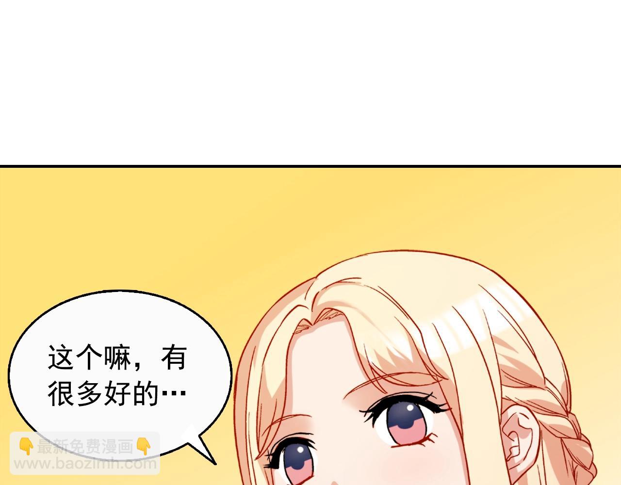 第61话 钦定的皇后？65