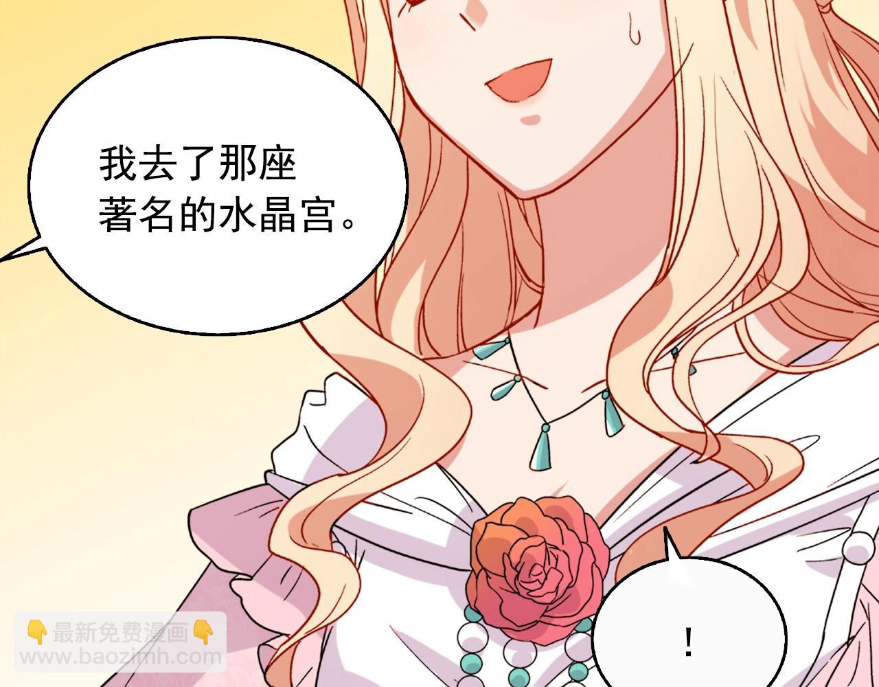 第61话 钦定的皇后？66