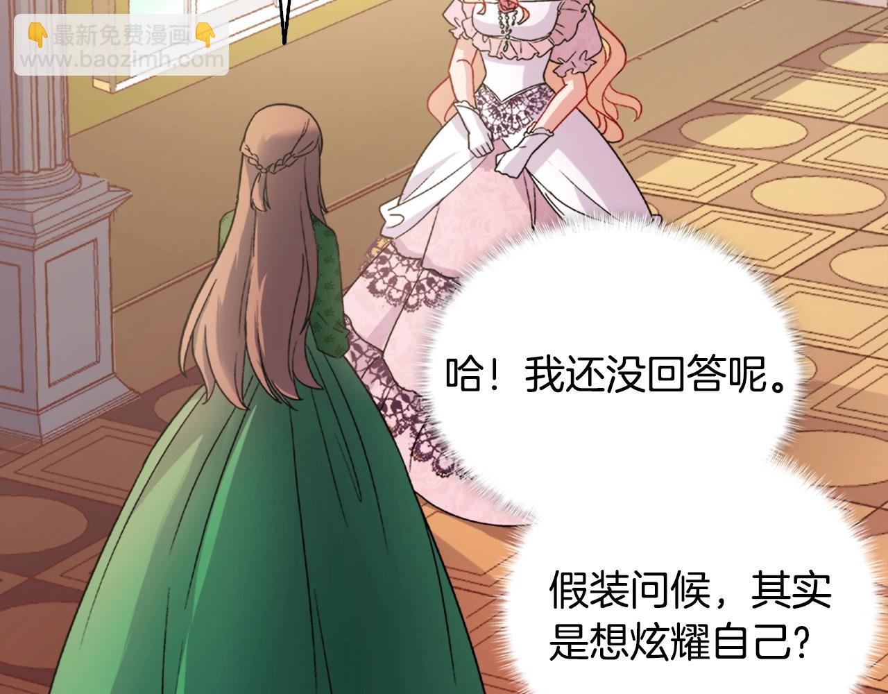 第61话 钦定的皇后？69