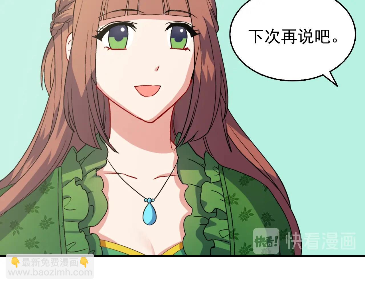 第61话 钦定的皇后？71