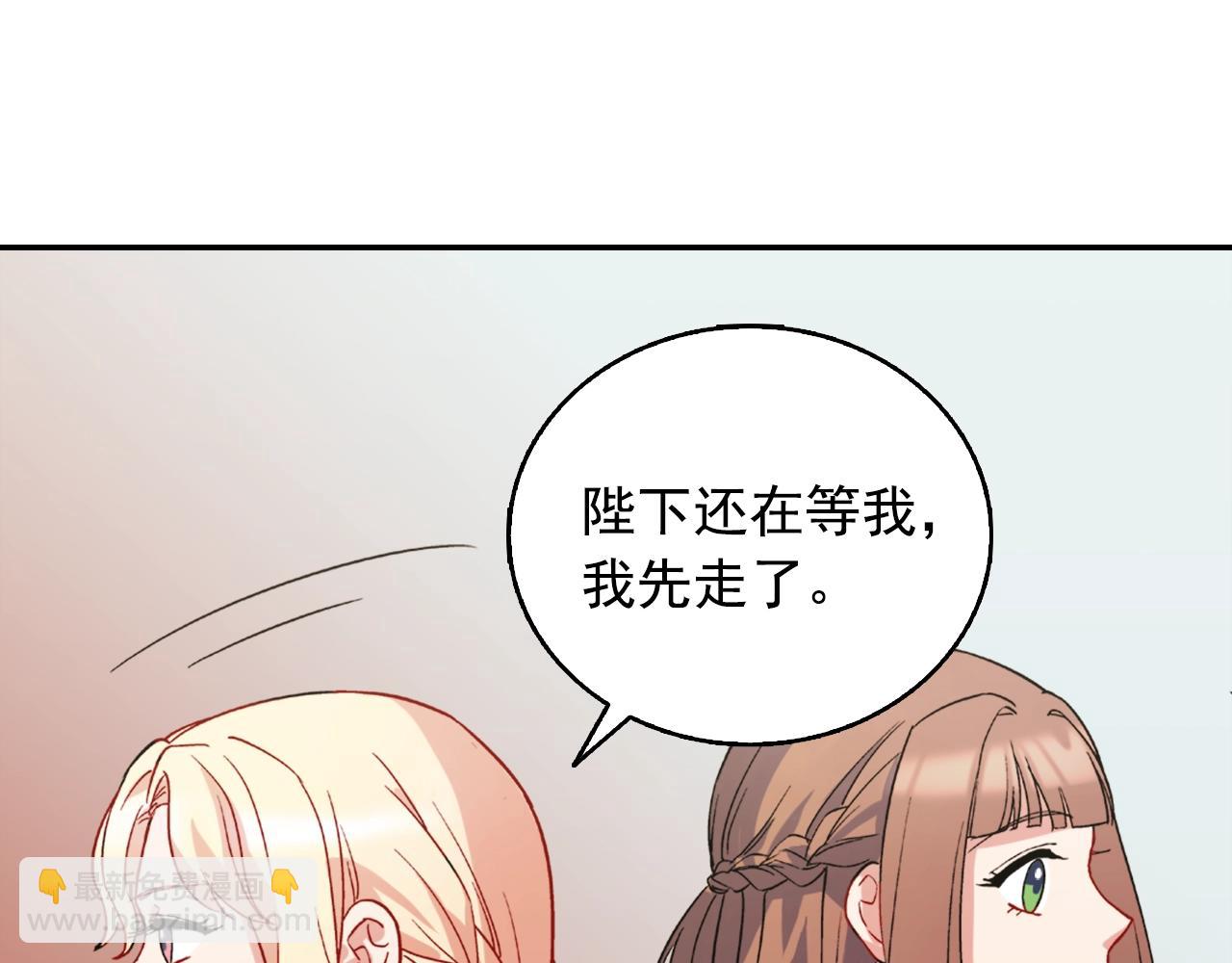 第61话 钦定的皇后？72