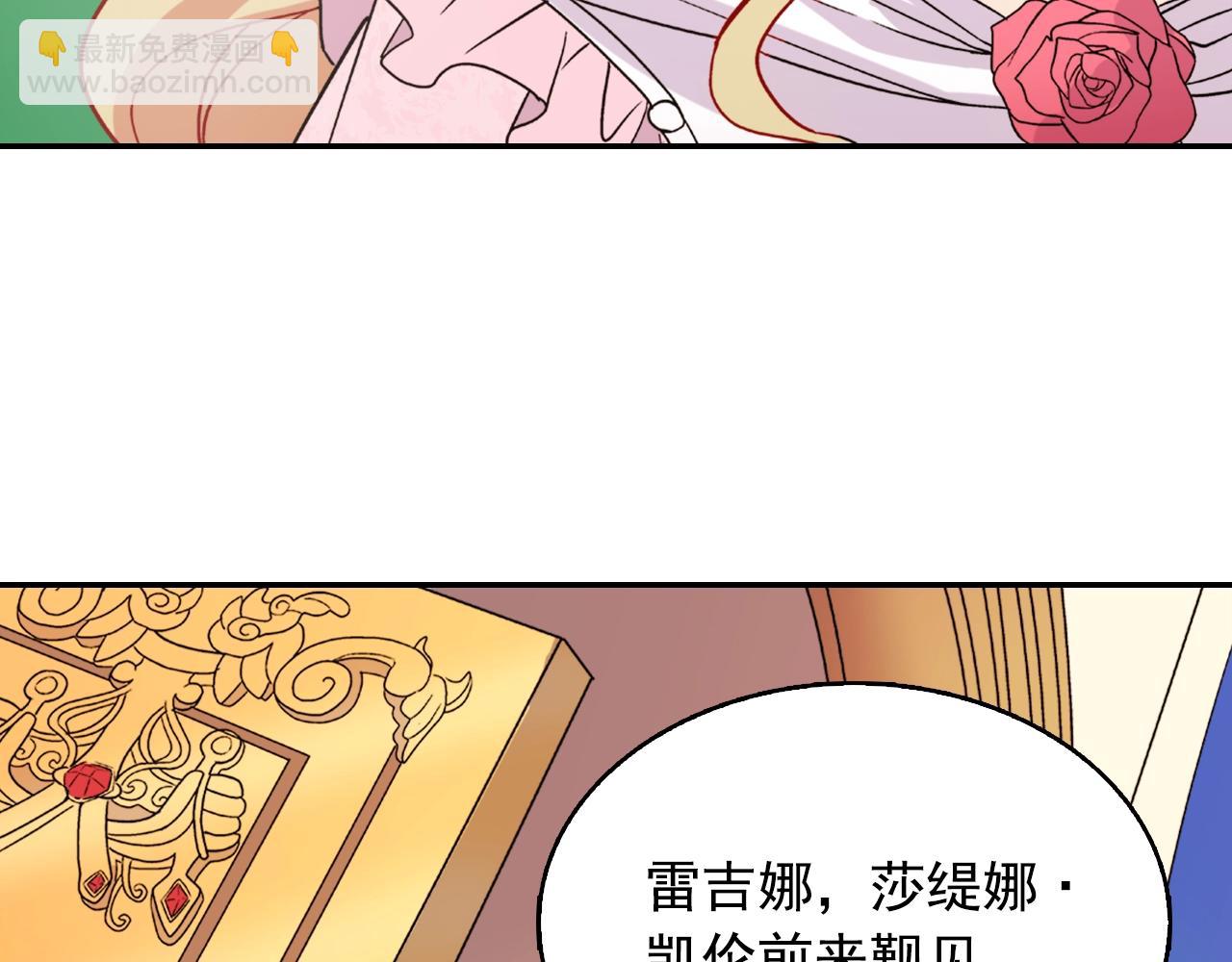 第61话 钦定的皇后？79