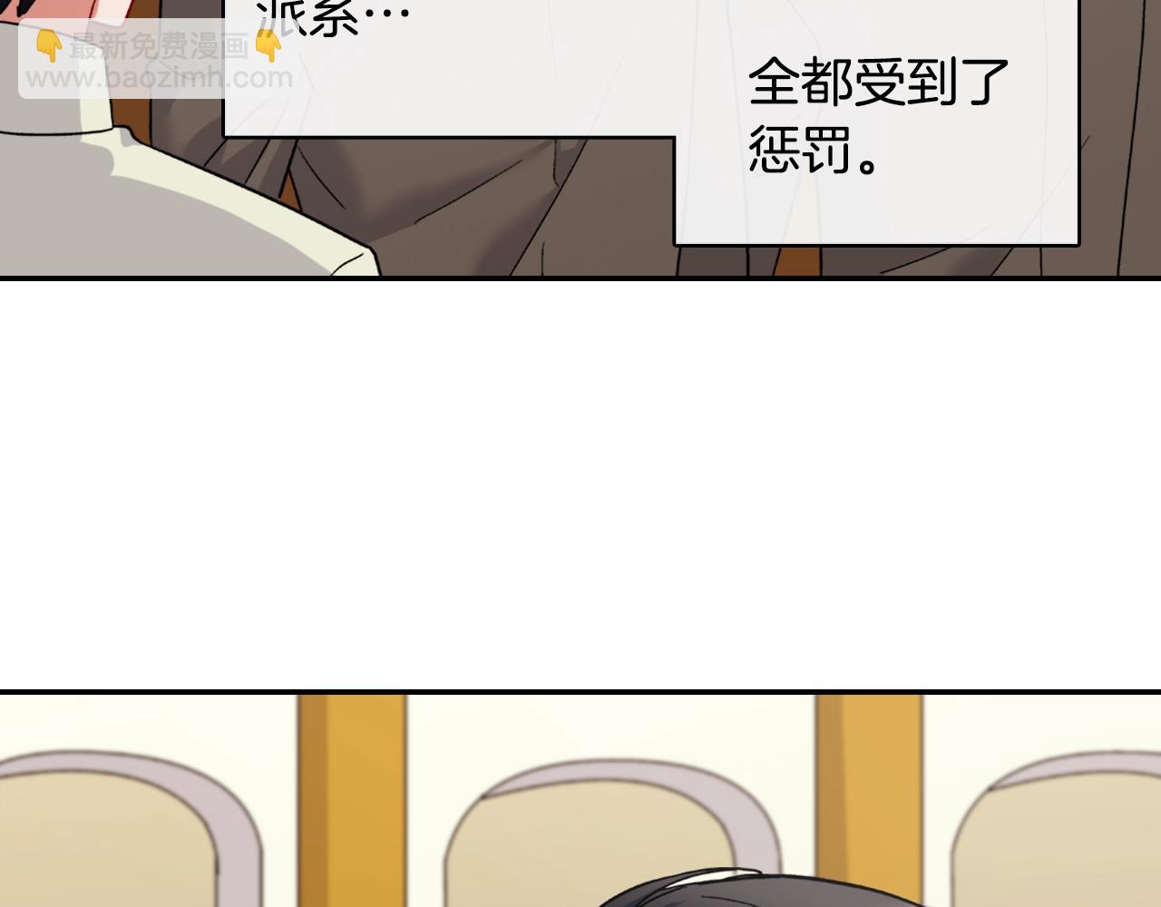第61话 钦定的皇后？8