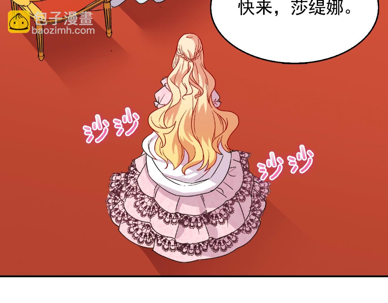 第61话 钦定的皇后？83