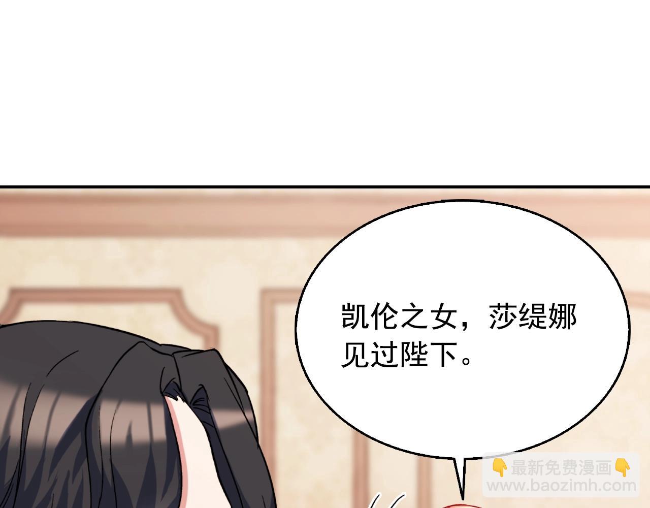 第61话 钦定的皇后？84