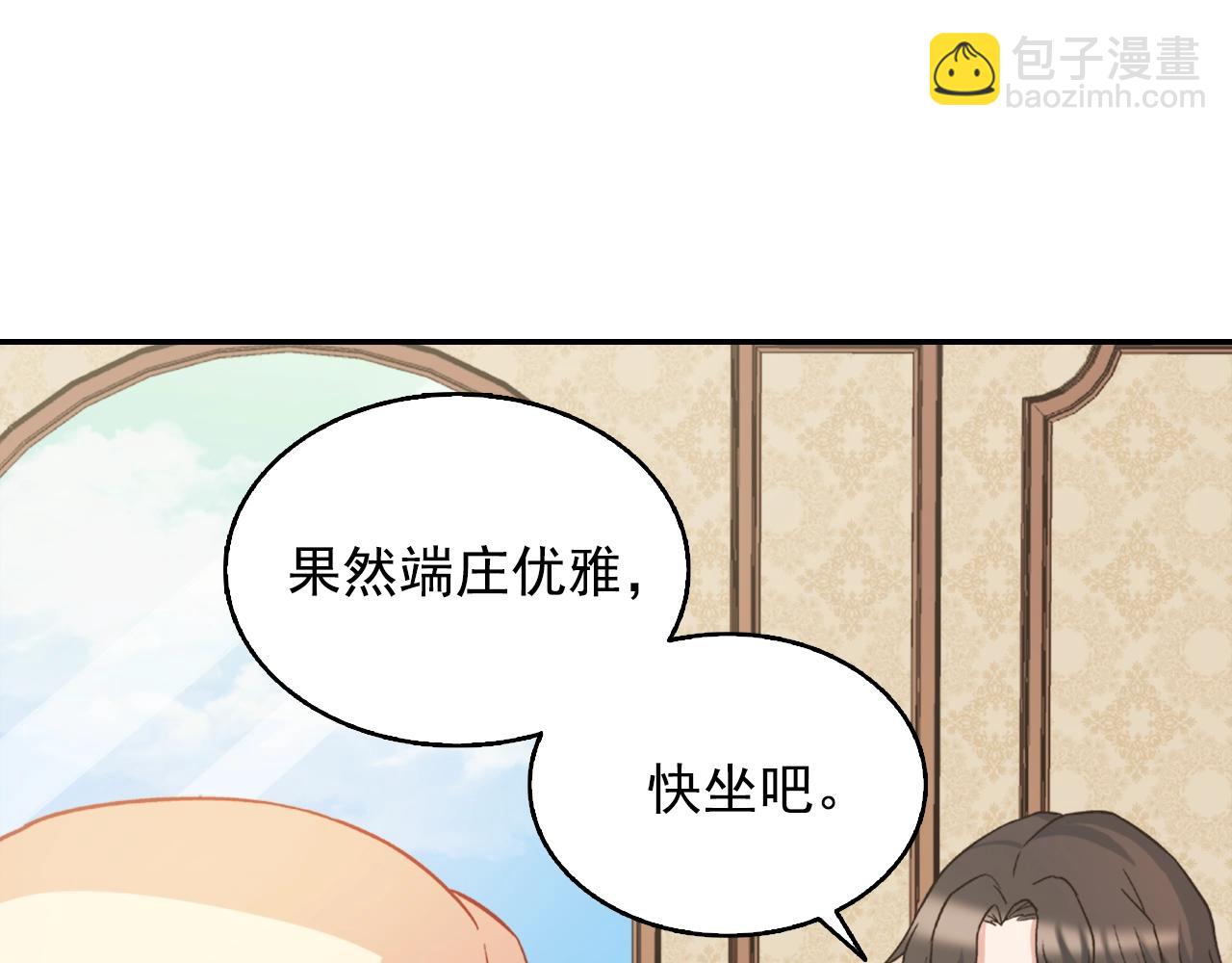 第61话 钦定的皇后？87