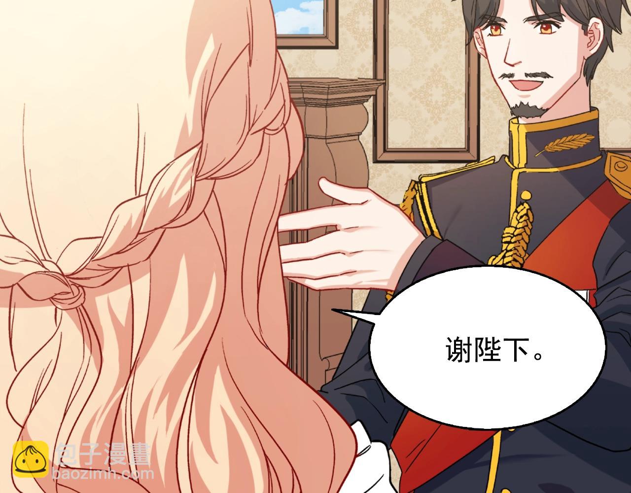 第61话 钦定的皇后？88