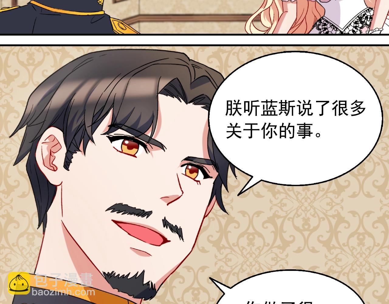 第61话 钦定的皇后？90