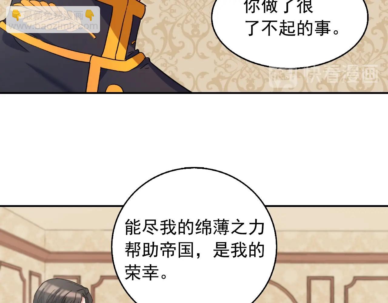 第61话 钦定的皇后？91