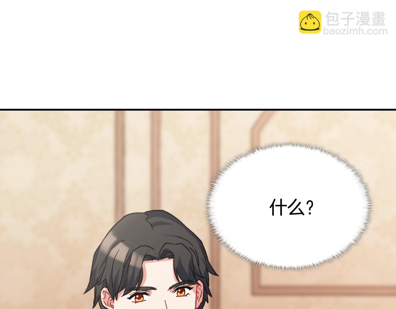 第61话 钦定的皇后？96