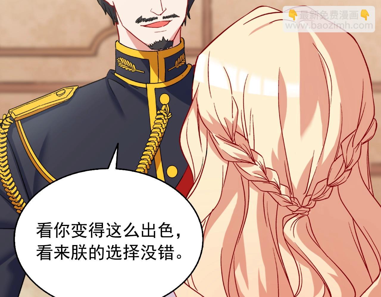 第61话 钦定的皇后？97