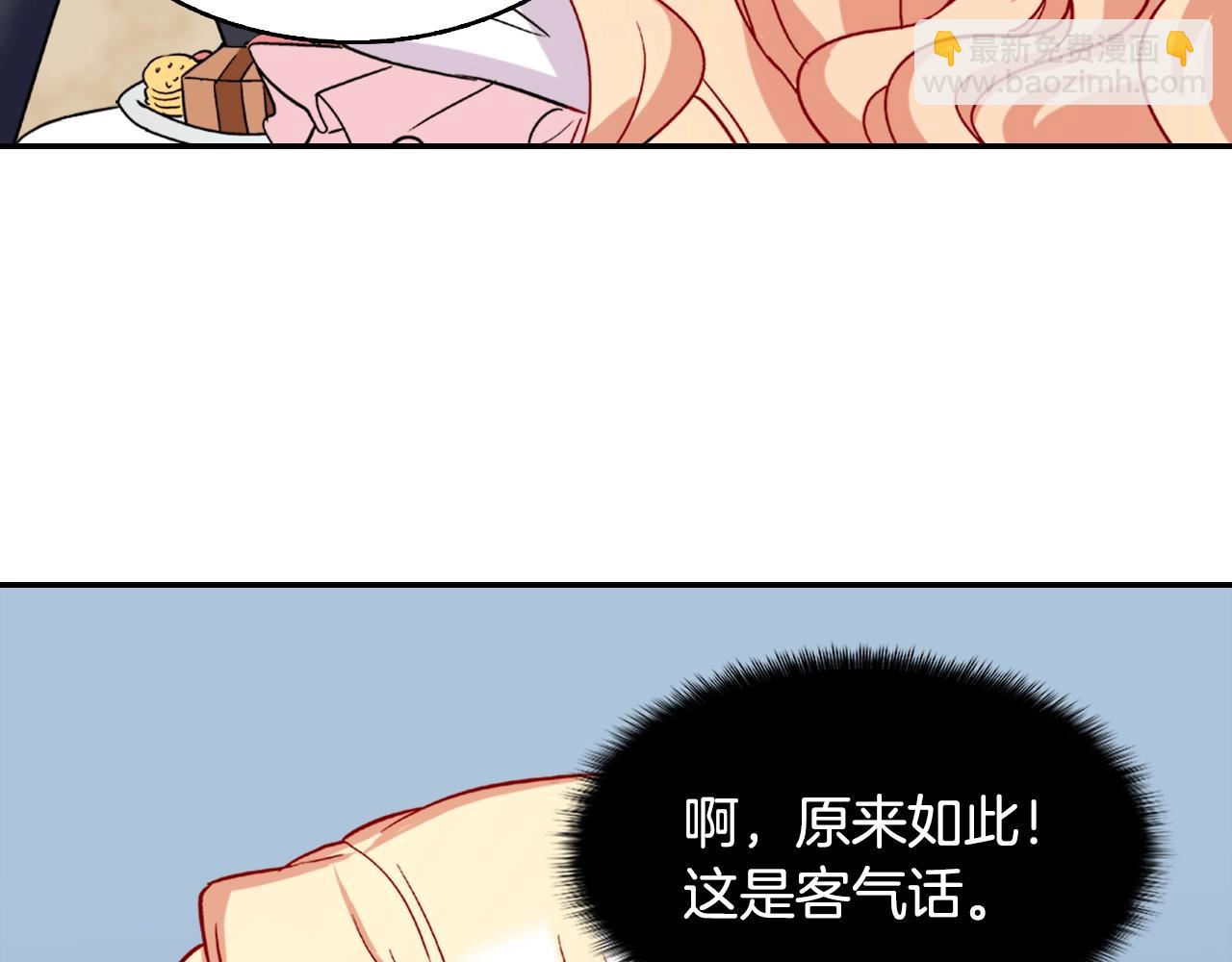 第61话 钦定的皇后？98
