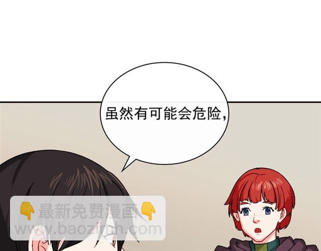 第50话 加班的考验81