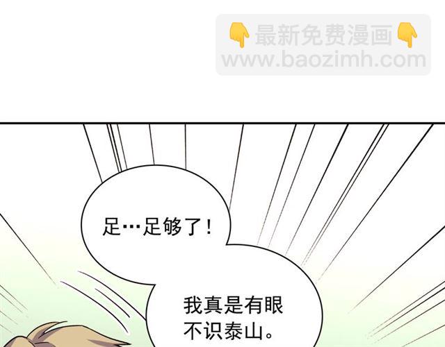 第51话 伪装金主112