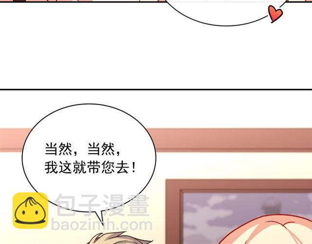 第51话 伪装金主116