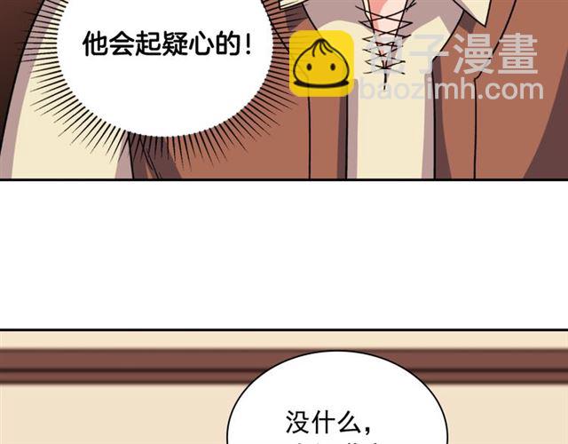 第51话 伪装金主125