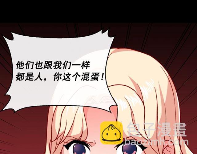 第51话 伪装金主137