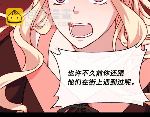 第51话 伪装金主138