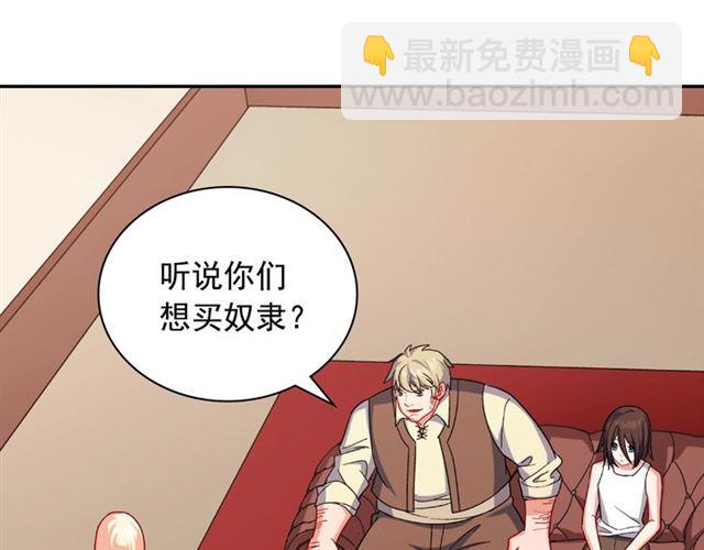 第51话 伪装金主17