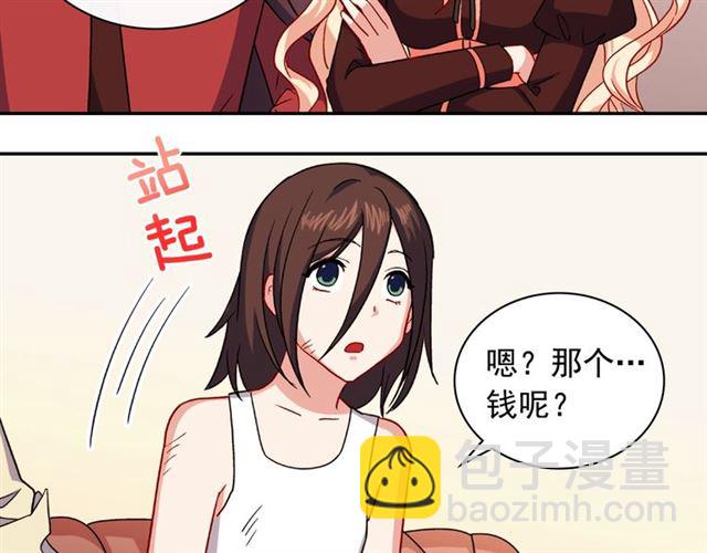 第51话 伪装金主23