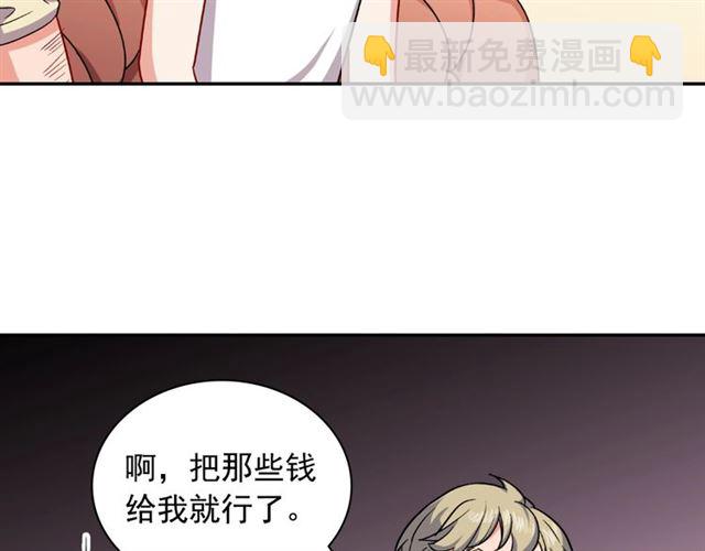 第51话 伪装金主24