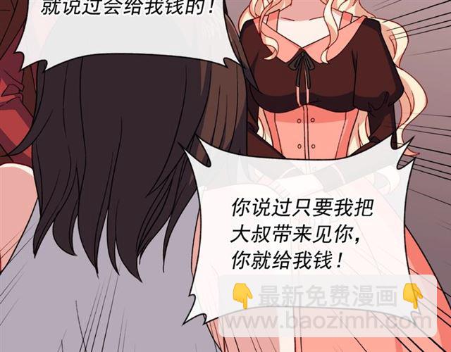 第51话 伪装金主32