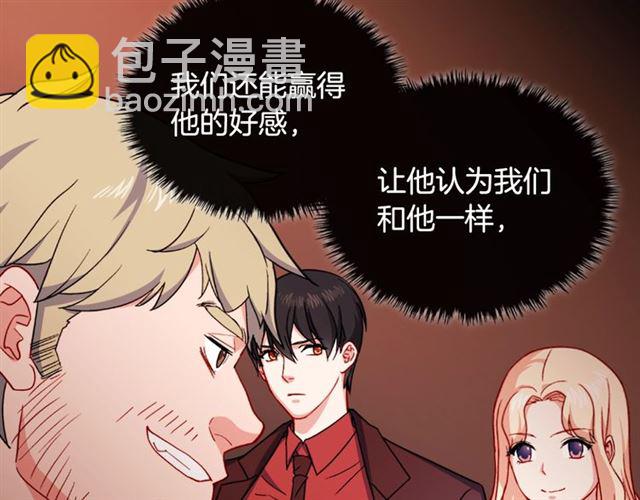 第51话 伪装金主47